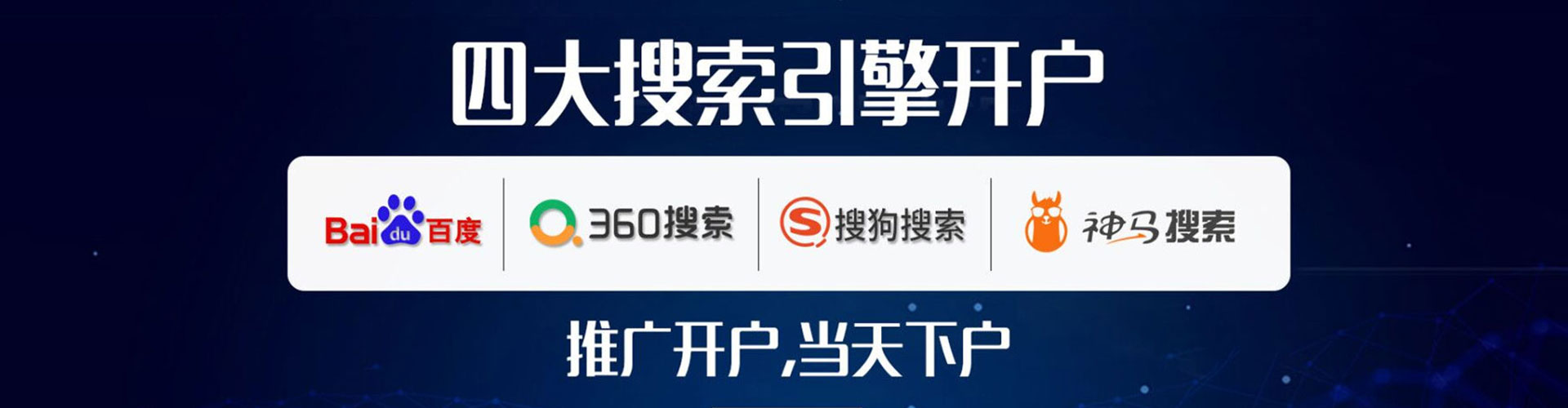 盘龙推广竞价