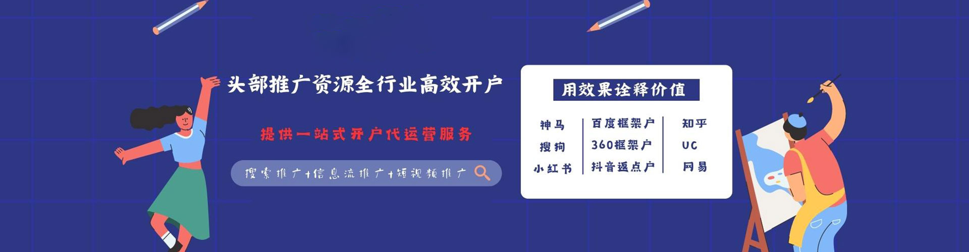 盘龙百度推广运营